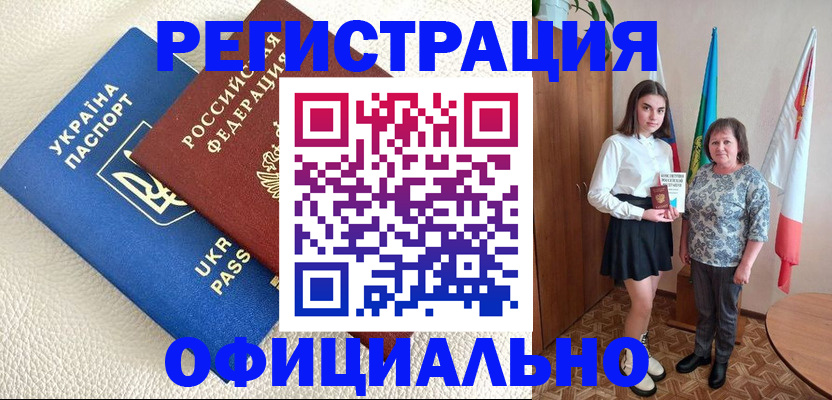 купить прописку в Оленегорске