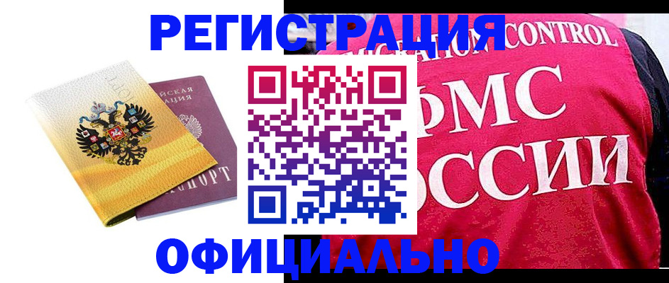 прописка для школы в Оленегорске