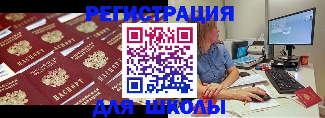 временная регистрация в квартире в Оленегорске